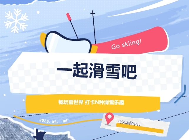 武漢冰雪中心2萬+游客共赴冰雪奇旅，解鎖文旅...
