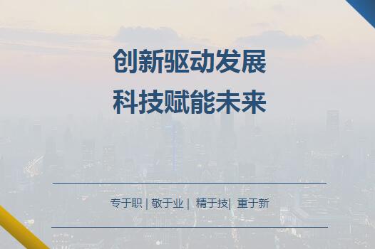 喜報！武漢新區建設工程有限公司榮登省級“專...